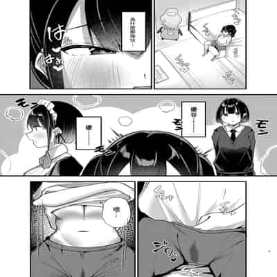 [おむすべりー (いちごむすび)] 配信中毒 (ばっどがーる) [中国翻訳] [DL版]
