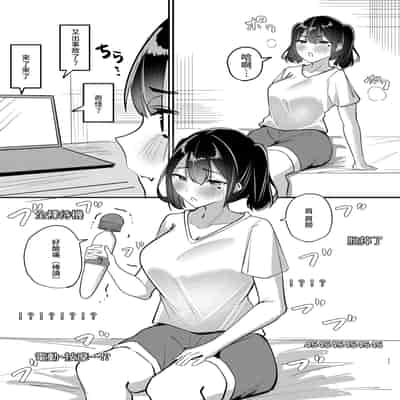[おむすべりー (いちごむすび)] 配信中毒 (ばっどがーる) [中国翻訳] [DL版]