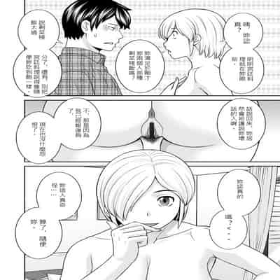 [かわもりみさき] 淫欲姫君と催眠王子CH01[AI漢化]