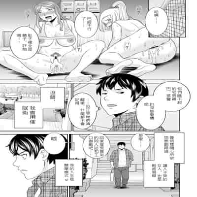 [かわもりみさき] 淫欲姫君と催眠王子CH01[AI漢化]