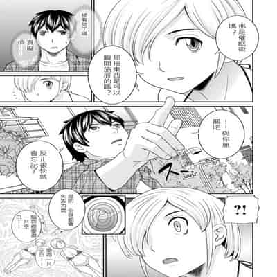 [かわもりみさき] 淫欲姫君と催眠王子CH01[AI漢化]