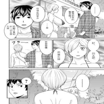 [かわもりみさき] 淫欲姫君と催眠王子CH01[AI漢化]