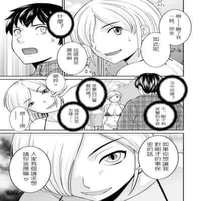 [かわもりみさき] 淫欲姫君と催眠王子CH01[AI漢化]