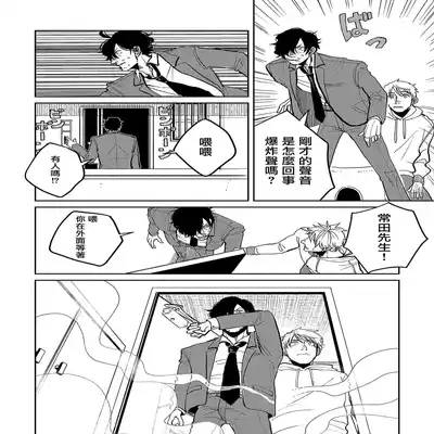 [Nola Obake] M no Kyouten M的教典 Ch 1-6 [Chinese] [冒险者公会] [Digital] [完结]