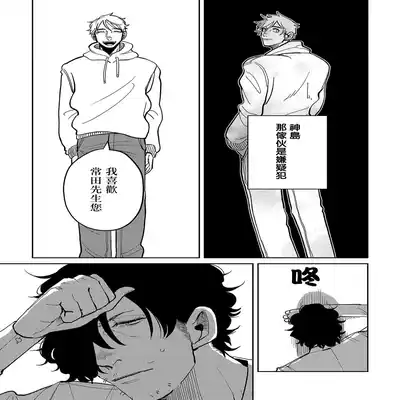 [Nola Obake] M no Kyouten M的教典 Ch 1-6 [Chinese] [冒险者公会] [Digital] [完结]