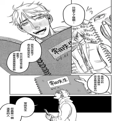 [Nola Obake] M no Kyouten M的教典 Ch 1-6 [Chinese] [冒险者公会] [Digital] [完结]