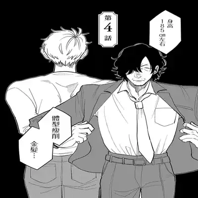 [Nola Obake] M no Kyouten M的教典 Ch 1-6 [Chinese] [冒险者公会] [Digital] [完结]