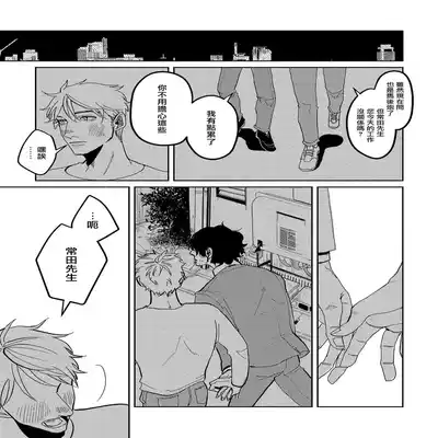 [Nola Obake] M no Kyouten M的教典 Ch 1-6 [Chinese] [冒险者公会] [Digital] [完结]