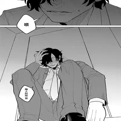 [Nola Obake] M no Kyouten M的教典 Ch 1-6 [Chinese] [冒险者公会] [Digital] [完结]