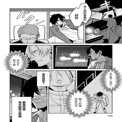 [Nola Obake] M no Kyouten M的教典 Ch 1-6 [Chinese] [冒险者公会] [Digital] [完结]