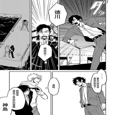 [Nola Obake] M no Kyouten M的教典 Ch 1-6 [Chinese] [冒险者公会] [Digital] [完结]