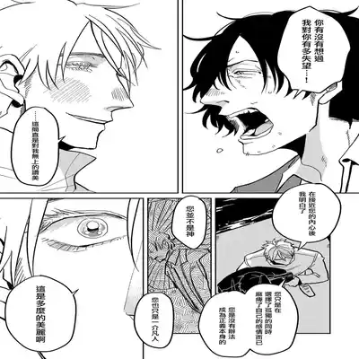 [Nola Obake] M no Kyouten M的教典 Ch 1-6 [Chinese] [冒险者公会] [Digital] [完结]