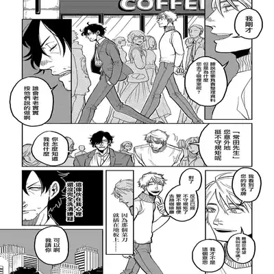 [Nola Obake] M no Kyouten M的教典 Ch 1-6 [Chinese] [冒险者公会] [Digital] [完结]