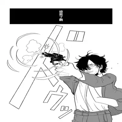 [Nola Obake] M no Kyouten M的教典 Ch 1-6 [Chinese] [冒险者公会] [Digital] [完结]