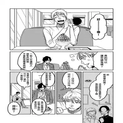 [Nola Obake] M no Kyouten M的教典 Ch 1-6 [Chinese] [冒险者公会] [Digital] [完结]