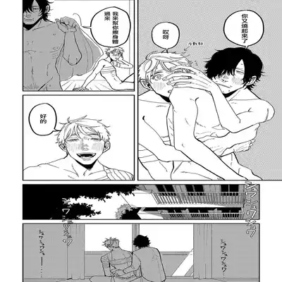 [Nola Obake] M no Kyouten M的教典 Ch 1-6 [Chinese] [冒险者公会] [Digital] [完结]