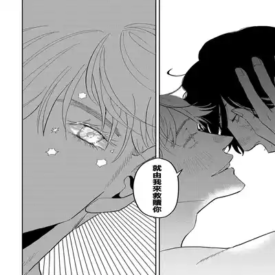 [Nola Obake] M no Kyouten M的教典 Ch 1-6 [Chinese] [冒险者公会] [Digital] [完结]