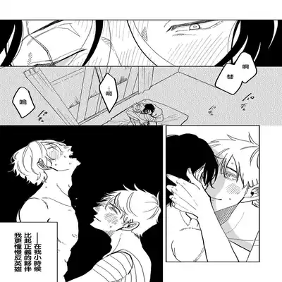 [Nola Obake] M no Kyouten M的教典 Ch 1-6 [Chinese] [冒险者公会] [Digital] [完结]