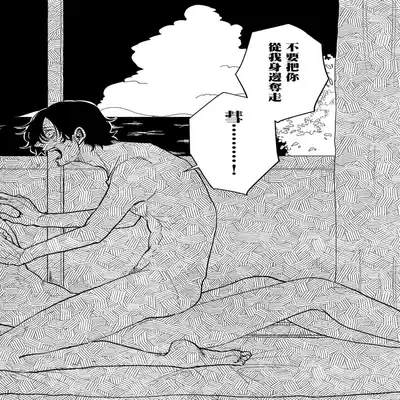 [Nola Obake] M no Kyouten M的教典 Ch 1-6 [Chinese] [冒险者公会] [Digital] [完结]