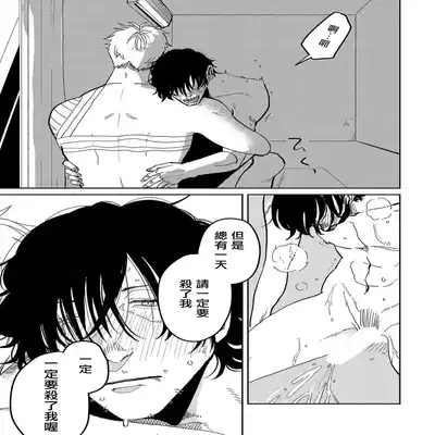 [Nola Obake] M no Kyouten M的教典 Ch 1-6 [Chinese] [冒险者公会] [Digital] [完结]