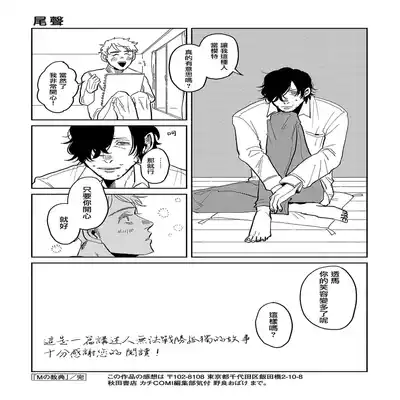 [Nola Obake] M no Kyouten M的教典 Ch 1-6 [Chinese] [冒险者公会] [Digital] [完结]