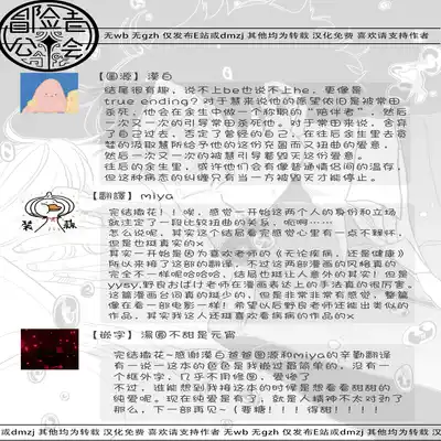 [Nola Obake] M no Kyouten M的教典 Ch 1-6 [Chinese] [冒险者公会] [Digital] [完结]