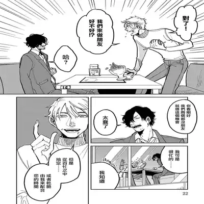 [Nola Obake] M no Kyouten M的教典 Ch 1-6 [Chinese] [冒险者公会] [Digital] [完结]