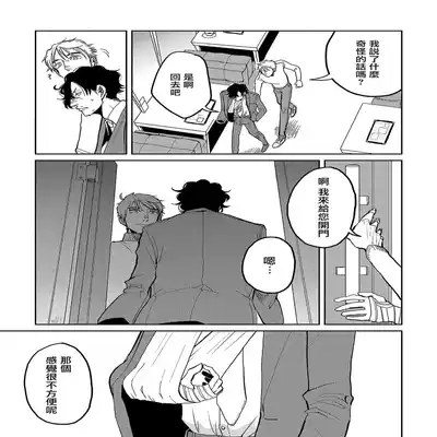 [Nola Obake] M no Kyouten M的教典 Ch 1-6 [Chinese] [冒险者公会] [Digital] [完结]