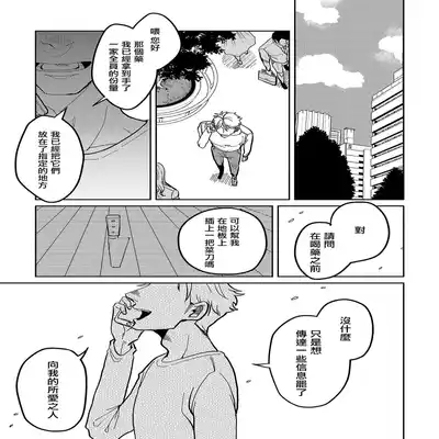 [Nola Obake] M no Kyouten M的教典 Ch 1-6 [Chinese] [冒险者公会] [Digital] [完结]