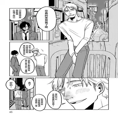 [Nola Obake] M no Kyouten M的教典 Ch 1-6 [Chinese] [冒险者公会] [Digital] [完结]