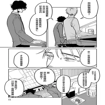 [Nola Obake] M no Kyouten M的教典 Ch 1-6 [Chinese] [冒险者公会] [Digital] [完结]