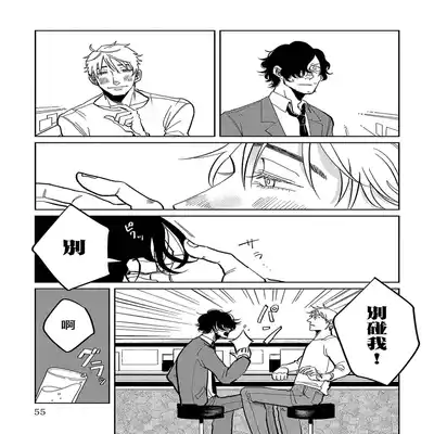 [Nola Obake] M no Kyouten M的教典 Ch 1-6 [Chinese] [冒险者公会] [Digital] [完结]