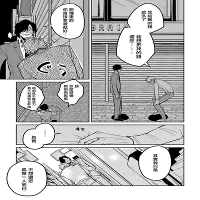 [Nola Obake] M no Kyouten M的教典 Ch 1-6 [Chinese] [冒险者公会] [Digital] [完结]