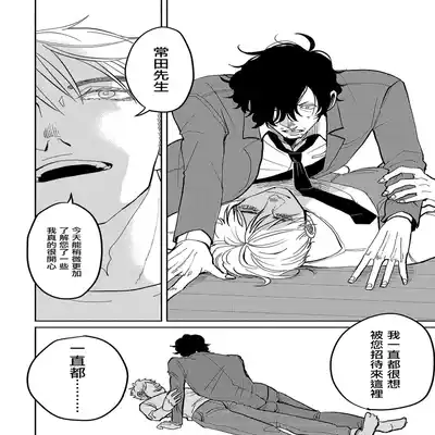 [Nola Obake] M no Kyouten M的教典 Ch 1-6 [Chinese] [冒险者公会] [Digital] [完结]