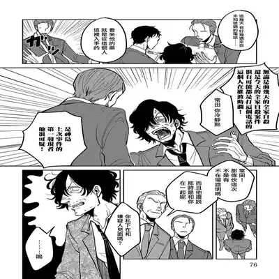 [Nola Obake] M no Kyouten M的教典 Ch 1-6 [Chinese] [冒险者公会] [Digital] [完结]