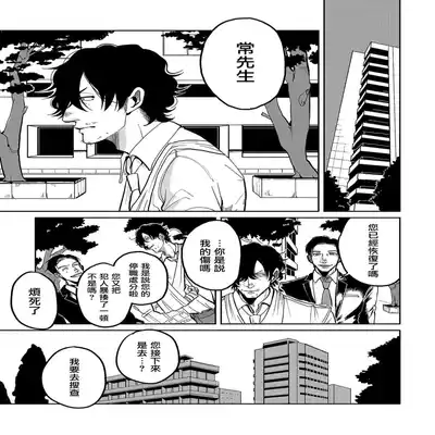 [Nola Obake] M no Kyouten M的教典 Ch 1-6 [Chinese] [冒险者公会] [Digital] [完结]