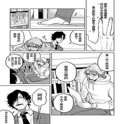 [Nola Obake] M no Kyouten M的教典 Ch 1-6 [Chinese] [冒险者公会] [Digital] [完结]