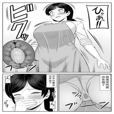 [Aramaa] Less no Hahaoya ga Yarichin no Musuko ni Semarareru 2 [Chinese] [看心情更新个人汉化]