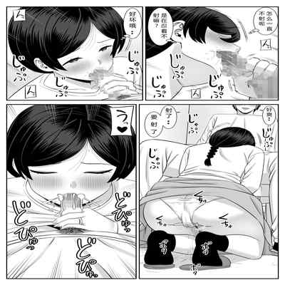 [Aramaa] Less no Hahaoya ga Yarichin no Musuko ni Semarareru 2 [Chinese] [看心情更新个人汉化]