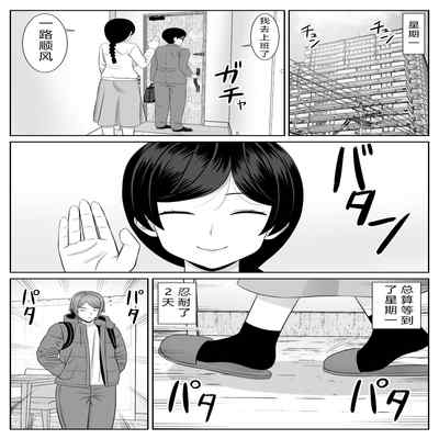 [Aramaa] Less no Hahaoya ga Yarichin no Musuko ni Semarareru 2 [Chinese] [看心情更新个人汉化]