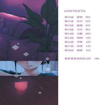 [Shikishiro Konomi] Netoraserare Vol 2 -NTR-老公要求別人玩弄我 2 [Chinese] [Digital]