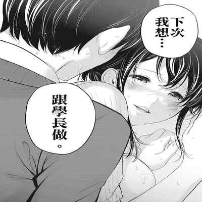 [Shikishiro Konomi] Netoraserare Vol 2 -NTR-老公要求別人玩弄我 2 [Chinese] [Digital]