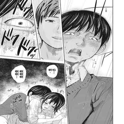 [Shikishiro Konomi] Netoraserare Vol 2 -NTR-老公要求別人玩弄我 2 [Chinese] [Digital]