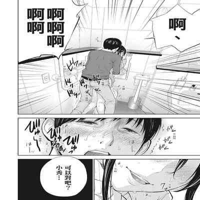 [Shikishiro Konomi] Netoraserare Vol 2 -NTR-老公要求別人玩弄我 2 [Chinese] [Digital]