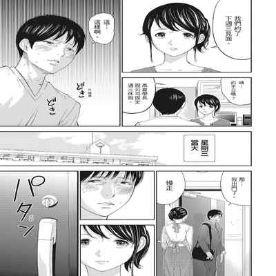 [Shikishiro Konomi] Netoraserare Vol 2 -NTR-老公要求別人玩弄我 2 [Chinese] [Digital]