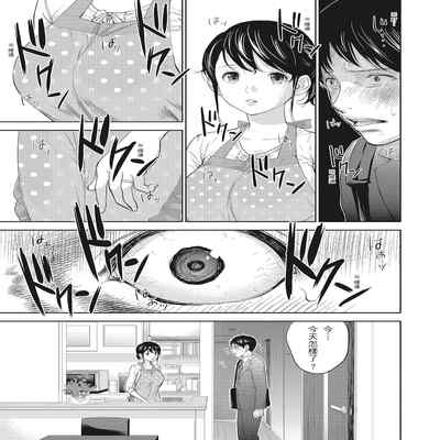 [Shikishiro Konomi] Netoraserare Vol 2 -NTR-老公要求別人玩弄我 2 [Chinese] [Digital]