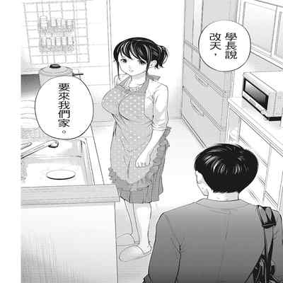 [Shikishiro Konomi] Netoraserare Vol 2 -NTR-老公要求別人玩弄我 2 [Chinese] [Digital]