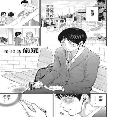 [Shikishiro Konomi] Netoraserare Vol 2 -NTR-老公要求別人玩弄我 2 [Chinese] [Digital]