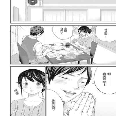 [Shikishiro Konomi] Netoraserare Vol 2 -NTR-老公要求別人玩弄我 2 [Chinese] [Digital]