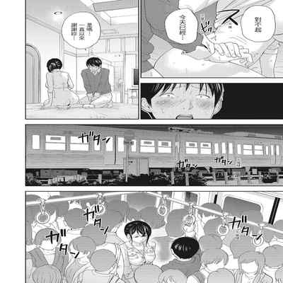 [Shikishiro Konomi] Netoraserare Vol 2 -NTR-老公要求別人玩弄我 2 [Chinese] [Digital]